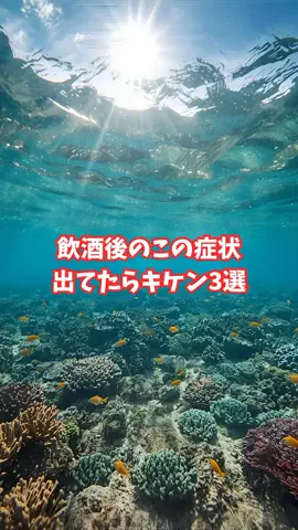 沖縄酒豪健康女子のTikTok投稿