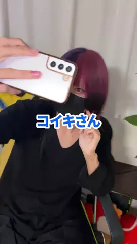 コイキです‼️のTikTok投稿