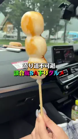 おでかけ正解スポットのTikTok投稿