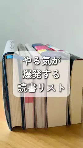 きりん🦒読書研究家のTikTok投稿