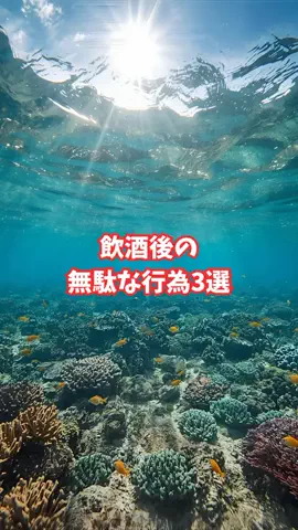 沖縄酒豪健康女子のTikTok投稿