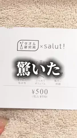 うららのTikTok投稿