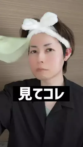 美容ノゆうやのTikTok投稿