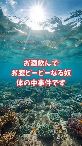 沖縄酒豪健康女子のTikTok投稿