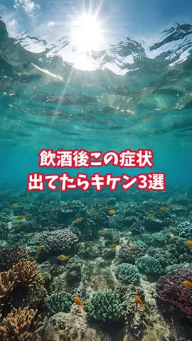 沖縄酒豪健康女子のTikTok投稿