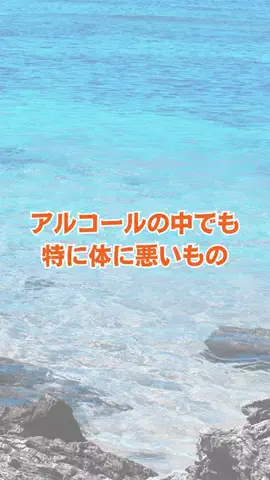 沖縄酒豪健康女子のTikTok投稿