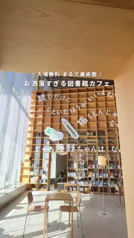 なるみ｜週末デート・おでかけ情報のTikTok投稿