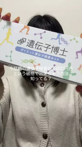 博多めんたい子ちゃん。のTikTok投稿