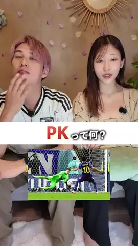 だいちゃん日本代表⚽️🕊️のTikTok PR投稿：W杯始まるからサッカー用語覚えておいてね！#TikTokSoccerキ…