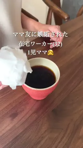 さき|ママのためのラク家事ハックのTikTok投稿