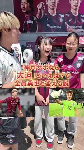 だいちゃん日本代表⚽️🕊️のTikTok投稿