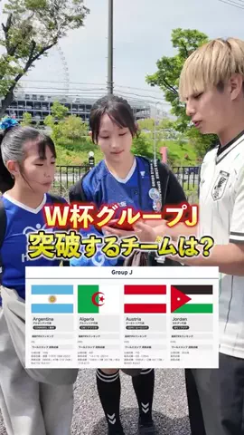 だいちゃん日本代表⚽️🕊️のTikTok投稿