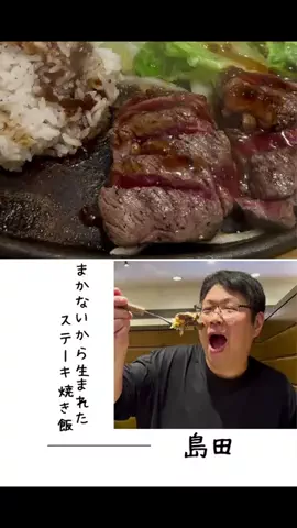 肉好き団長夫婦のTikTok投稿