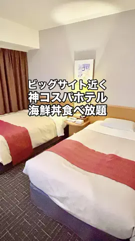 関東発ホテル旅夫婦【アルエット】のTikTok投稿