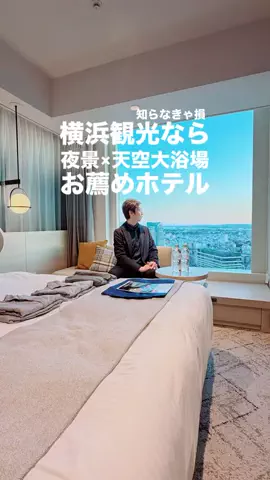 関東発ホテル旅夫婦【アルエット】のTikTok投稿