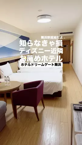 関東発ホテル旅夫婦【アルエット】のTikTok投稿