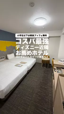 関東発ホテル旅夫婦【アルエット】のTikTok投稿