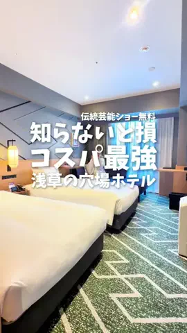 関東発ホテル旅夫婦【アルエット】のTikTok投稿