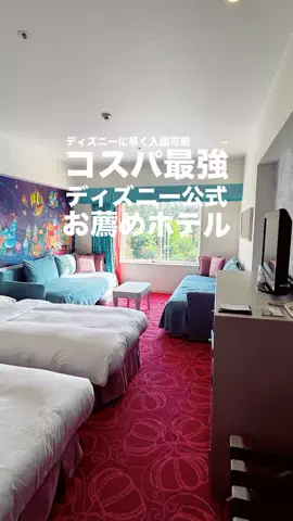 関東発ホテル旅夫婦【アルエット】のTikTok投稿