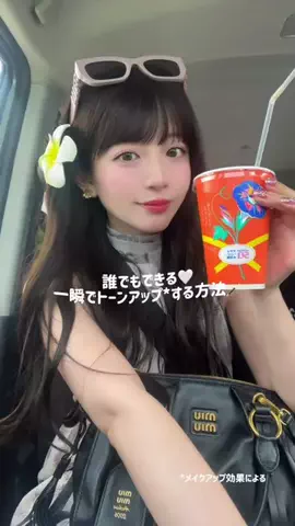 くるみのTikTok投稿