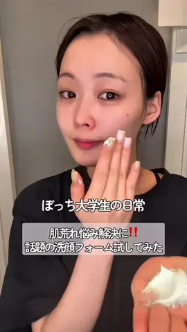 ぼっち学生（上杉真央）のTikTok投稿