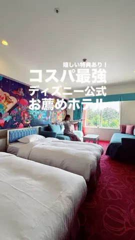 関東発ホテル旅夫婦【アルエット】のTikTok投稿