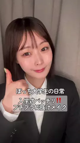 ぼっち学生（上杉真央）のTikTok投稿