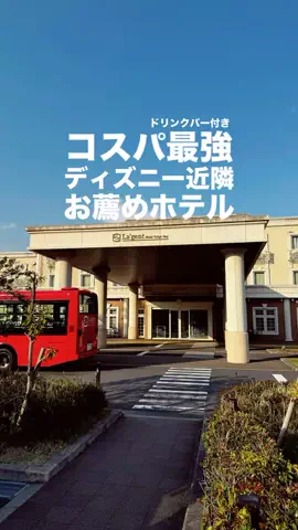 関東発ホテル旅夫婦【アルエット】のTikTok投稿