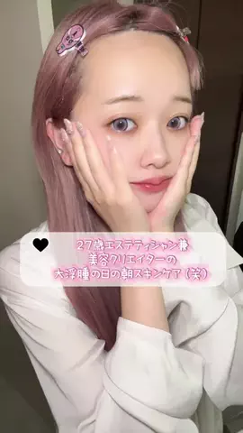 岡山の肌管理ちゃん🍑のTikTok投稿