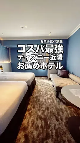 関東発ホテル旅夫婦【アルエット】のTikTok投稿