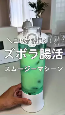 ゆゆ｜30秒で分かるズボラ掃除術のTikTok投稿