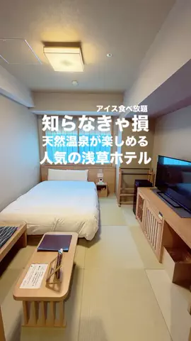 関東発ホテル旅夫婦【アルエット】のTikTok投稿
