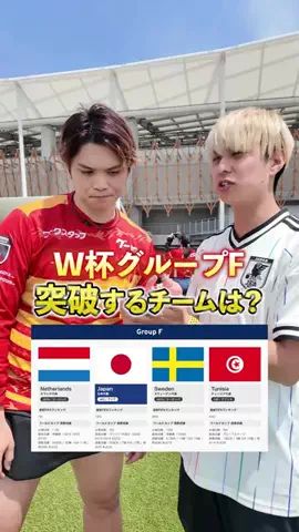 だいちゃん日本代表⚽️🕊️のTikTok PR投稿：このグループは日本じゃないの！？#サッカー日本代表 #sr…