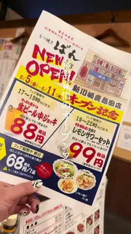 はち もぐのTikTok投稿