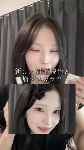とに | 垢抜け研究🐈‍⬛のTikTok投稿