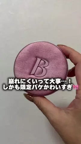 どらちゃんのTikTok投稿