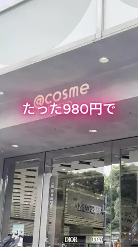 あかり@垢抜けのTikTok投稿