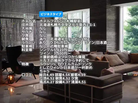 ホテル支配人の極上バイブルのTikTok投稿