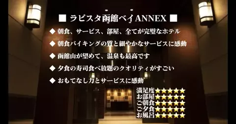 ホテル支配人の極上バイブルのTikTok投稿
