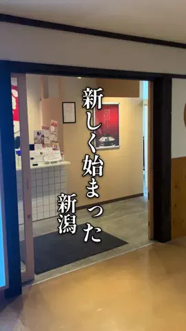 まる│新潟グルメ&カフェのTikTok投稿