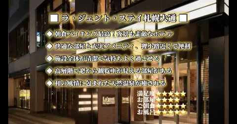 ホテル支配人の極上バイブルのTikTok投稿