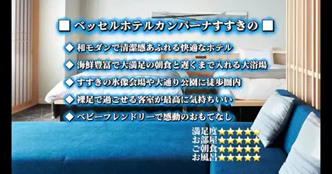 ホテル支配人の極上バイブルのTikTok投稿