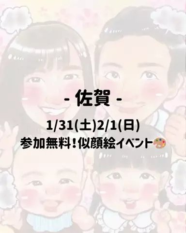 さがおいしいのTikTok投稿