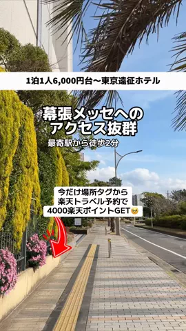 ももみ｜年100泊旅好き女子のTikTok投稿