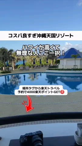 ももみ｜年100泊旅好き女子のTikTok投稿