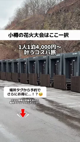 ももみ｜年100泊旅好き女子のTikTok投稿