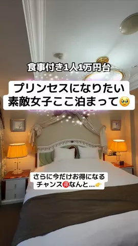 ももみ｜年100泊旅好き女子のTikTok投稿