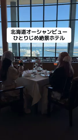 ももみ｜年100泊旅好き女子のTikTok投稿