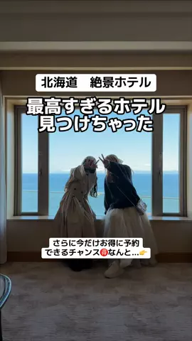 ももみ｜年100泊旅好き女子のTikTok投稿