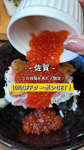 さがおいしいのTikTok投稿